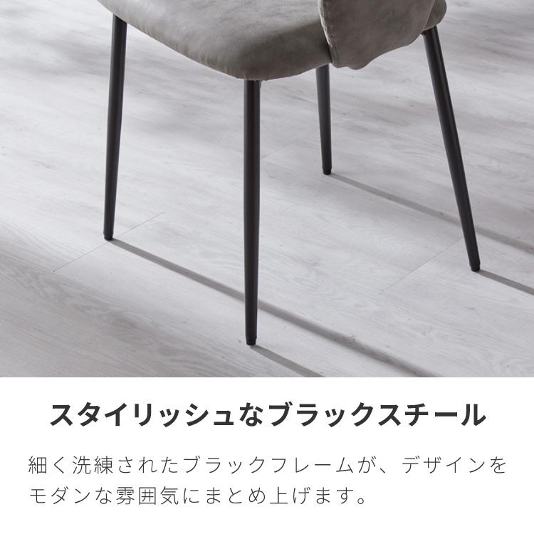 チェア ダイニング 肘付き ダイニングチェア スチール脚 椅子 単品