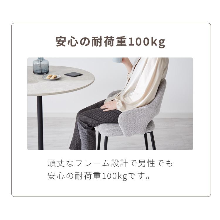 チェア ダイニング 肘付き ダイニングチェア スチール脚 椅子 単品