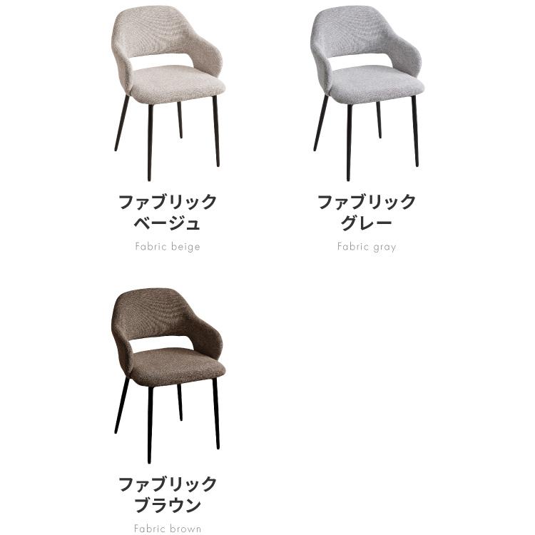 チェア ダイニング 肘付き ダイニングチェア スチール脚 椅子 単品