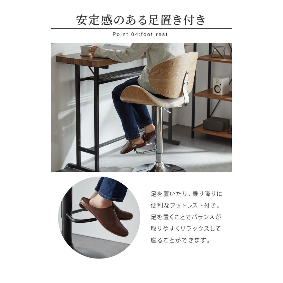 リコメン堂 カウンターチェア 背もたれ付き 足置き付き 回転式 昇降式