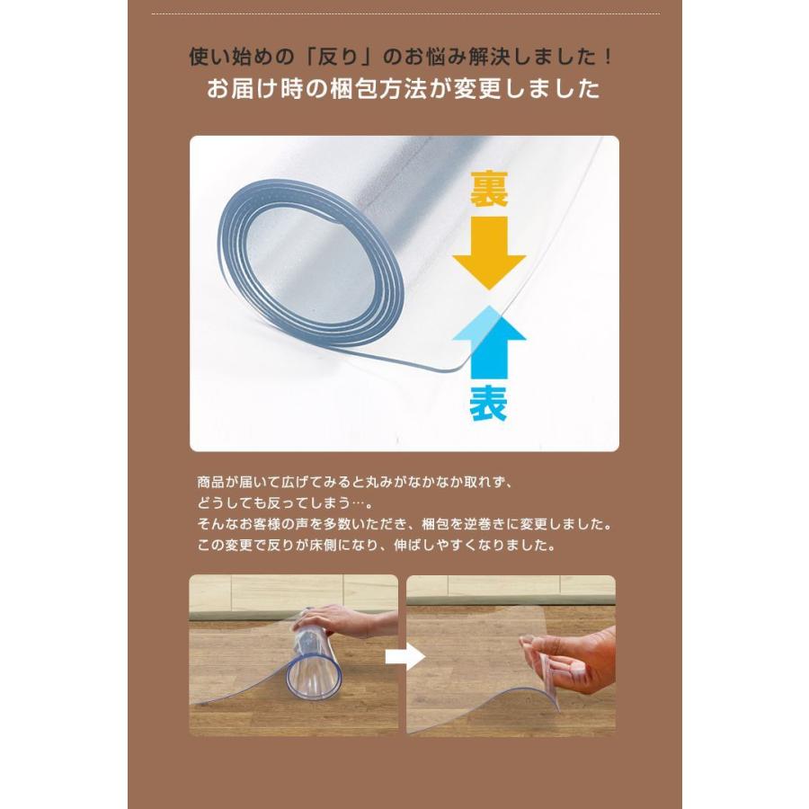 チェアマット 長方形 90cm 180cm 透明 オフィスマット ソフトタイプ 床暖房対応 無地 床 保護 イス 傷防止 芸能人愛用