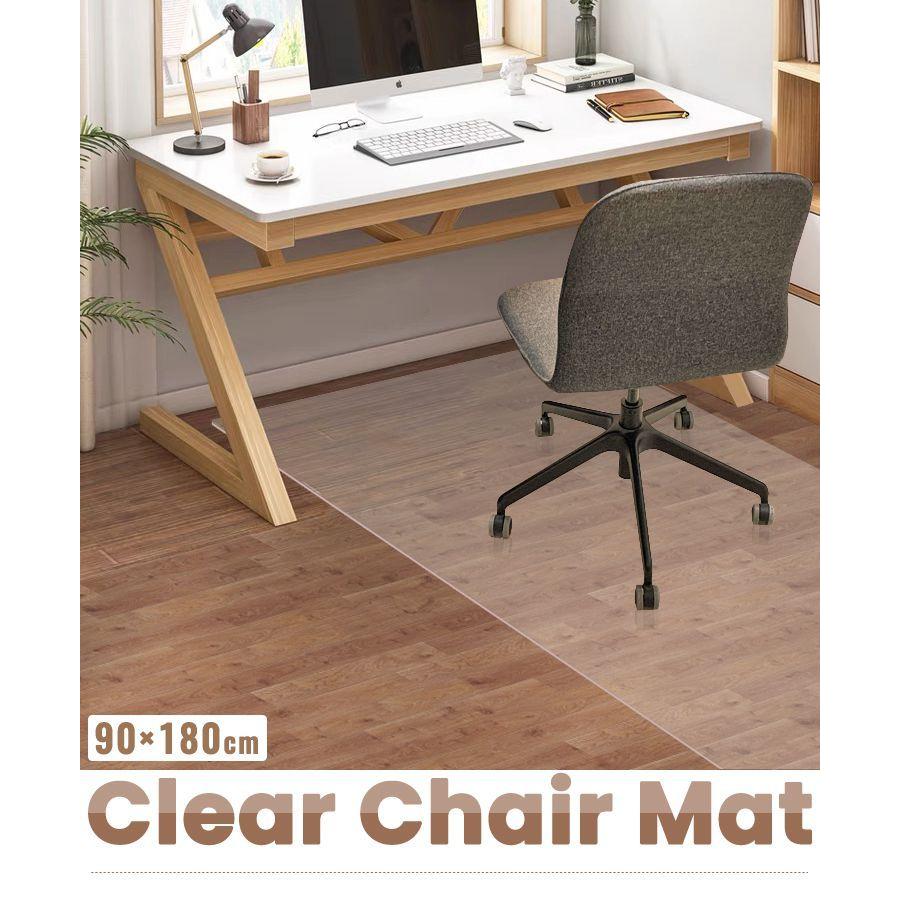 チェアマット 長方形 90cm 180cm 透明 オフィスマット ソフトタイプ 床暖房対応 無地 床 保護 イス 傷防止 芸能人愛用