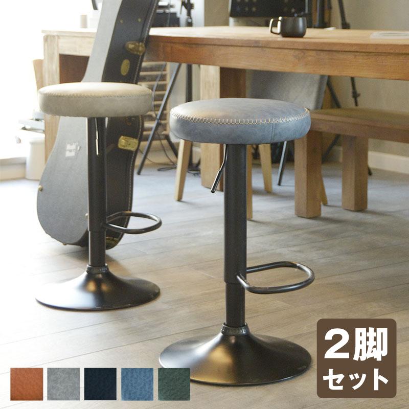 カウンターチェア バーチェア 2脚セット 回転 昇降式 レザー カフェ風 ヴィンテージ 喫茶店風 おしゃれ レトロ モダン アンティーク シンプル | リコメン堂
