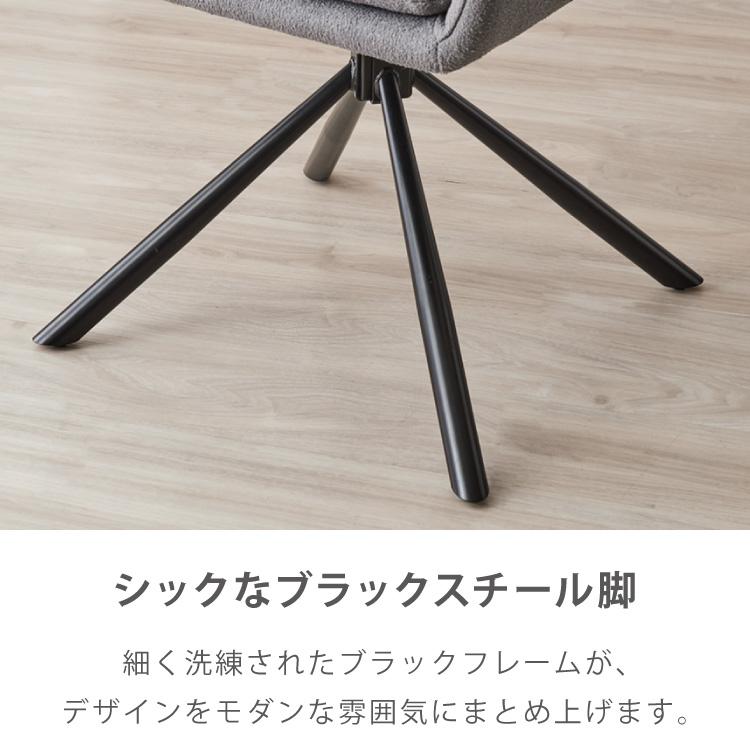 roomnhome×リコメン堂 ダイニングチェア 回転 肘付 2セット 選べる6