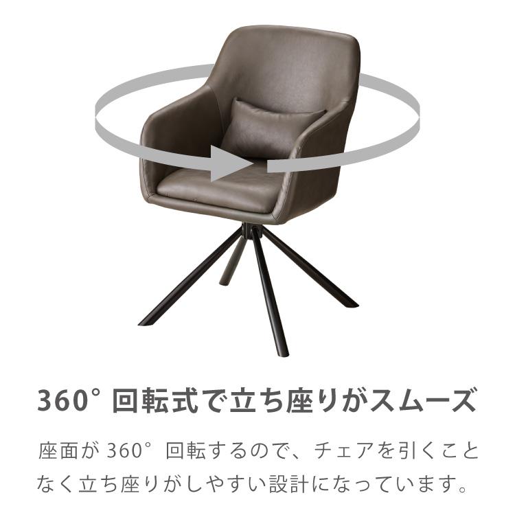 roomnhome×リコメン堂 ダイニングチェア 回転 肘付 2セット 選べる6