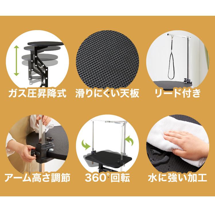 リコメン堂 昇降式 小型 トリミングテーブル ガス圧 テーブル 360度