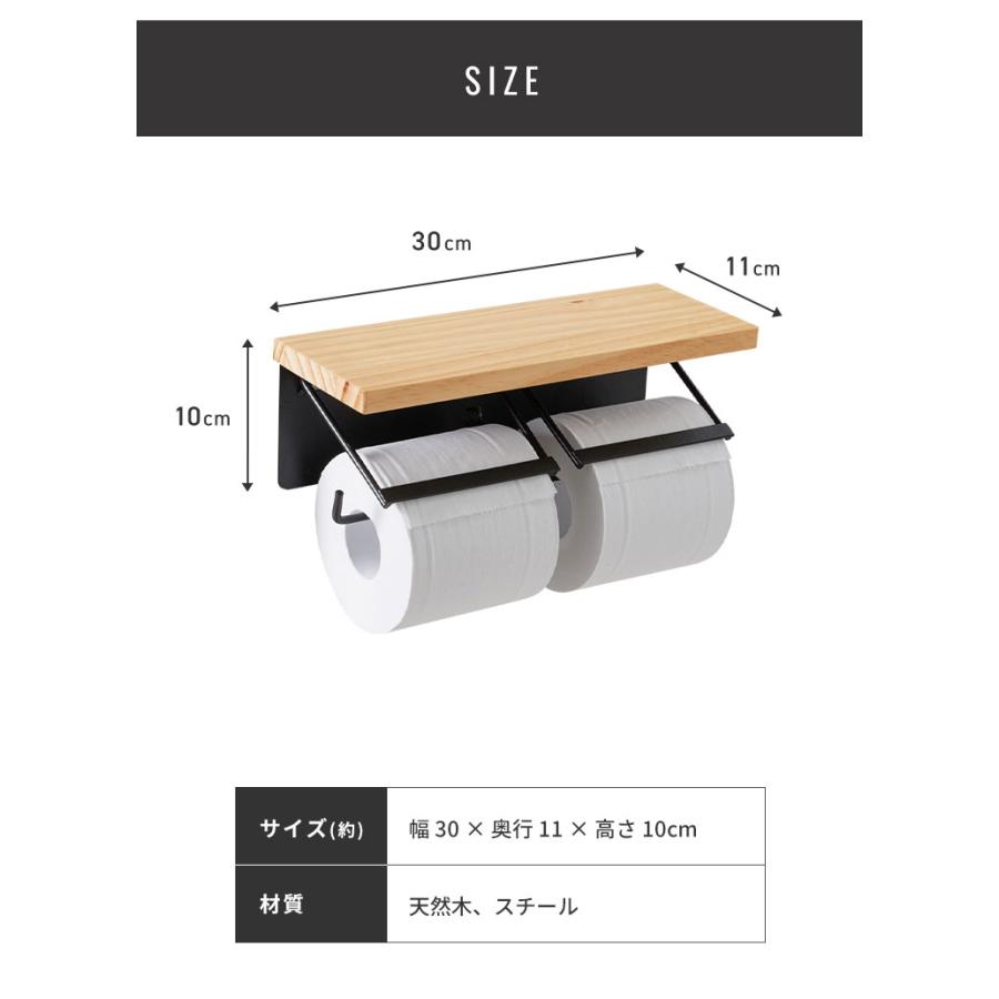 リコメン堂 トイレットペーパーホルダー ダブルタイプ 2連 天板付き