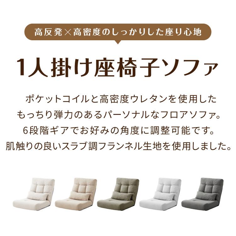 座椅子ソファ 1人掛け リクライニング 6段 腰枕付き ハイバック ワイド