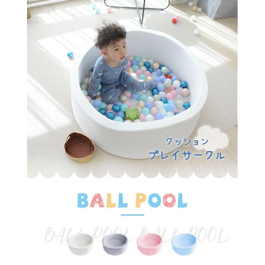 リコメン堂 ボールプール おしゃれ ふわふわ プレイサークル 直径90cm