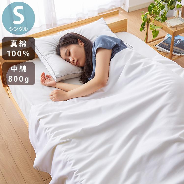 真綿布団 掛け布団 中綿 シルク100% シングル 収納袋付き 絹 綿100%生地 0.8kg 天然繊維 滑らか 涼感 夏掛け布団 夏用  オールシーズン 肌掛け布団 :b8-mawata-800:リコメン堂ホームライフ館 - 通販 - Yahoo!ショッピング