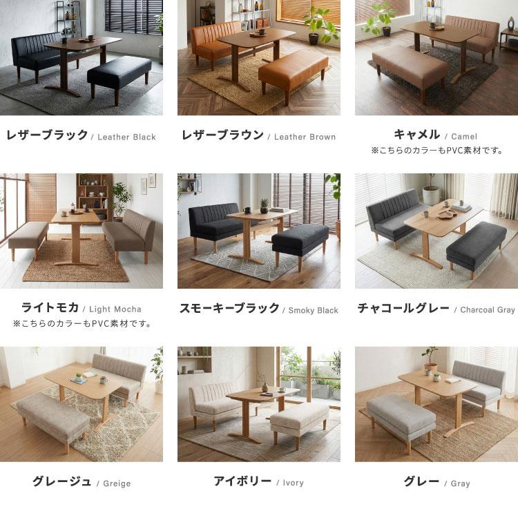 ダイニングソファ ソファ ベンチ 2点セット レザー 2人掛け 3人掛け