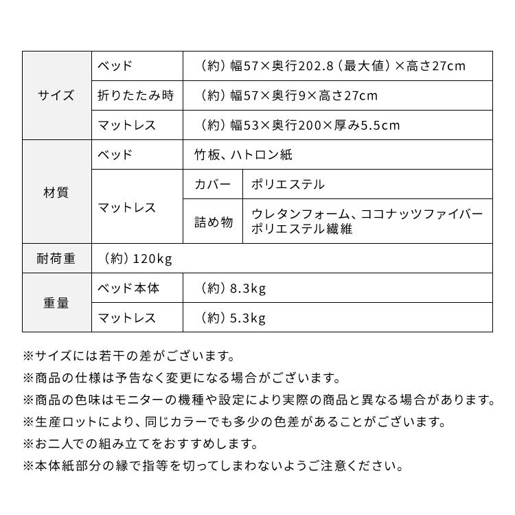 ペーパーベッド マットレス付き 折りたたみ スリム 軽量 幅57cm スモールセミシングル コンパクト 北欧 おしゃれ 一人暮らし ベッド 伸縮式｜rcmdhl｜06