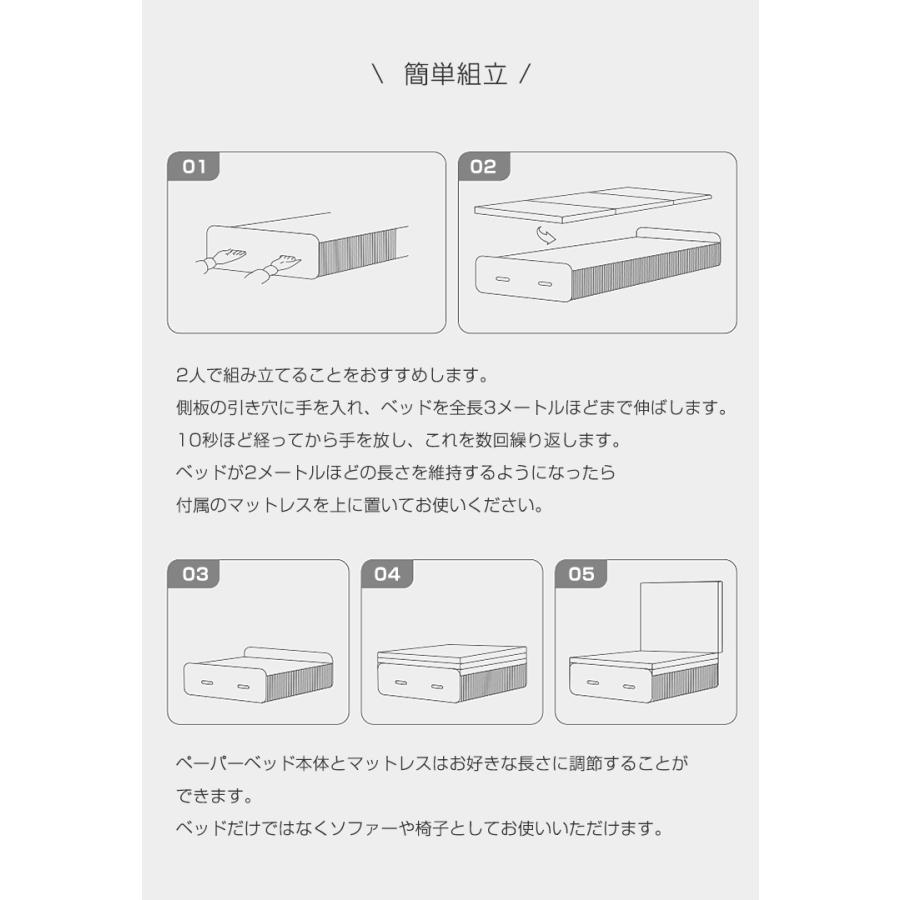 ペーパーベッド セミシングル 幅90cm 耐荷重100kg 伸縮式 撥水 マットレス付き シンプル 北欧 省スペース 来客用 1人暮らし おしゃれ｜rcmdhl｜17