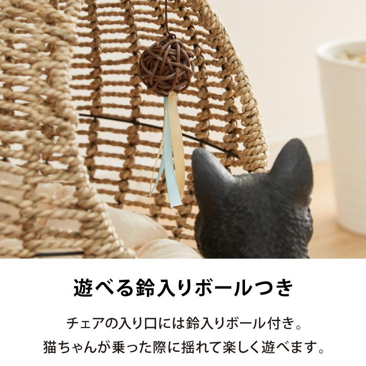 ペット ハンギングチェア クッション付き シーグラス製 丸型 おしゃれ かわいい ペットハウスペット用 猫用 キャットハウス ペット用家具 室内_14