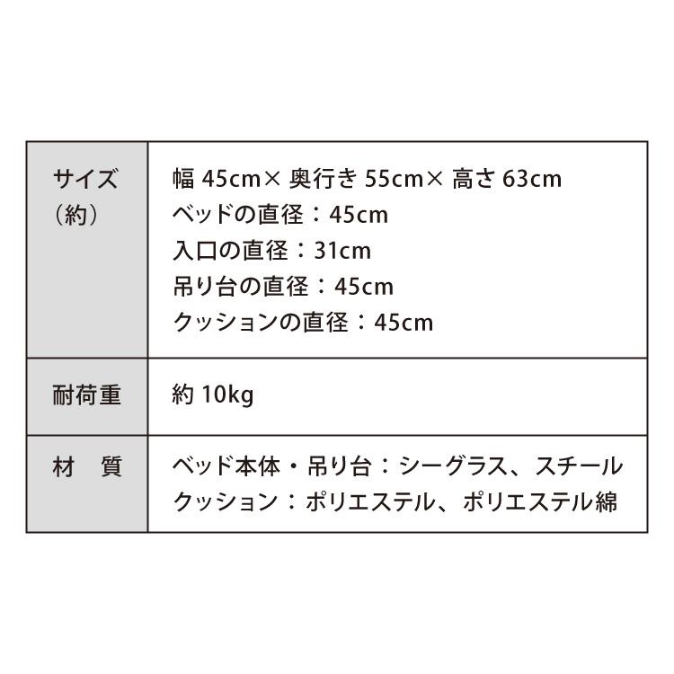 ペット ハンギングチェア クッション付き シーグラス製 丸型 おしゃれ かわいい ペットハウスペット用 猫用 キャットハウス ペット用家具 室内_16