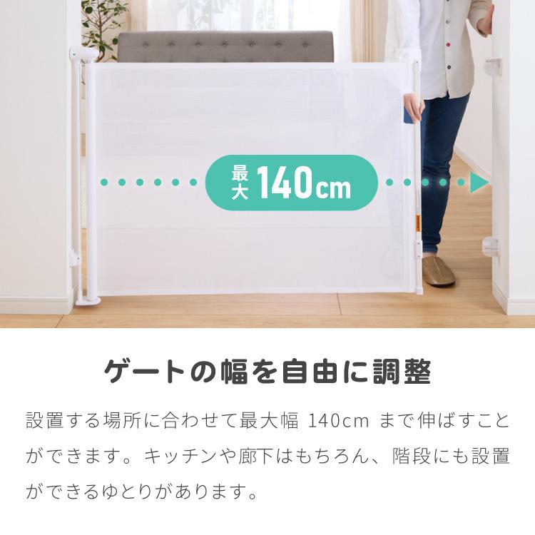 リコメン堂 ベビーゲート ワイド ロール式 最大幅140cm 二重ロック