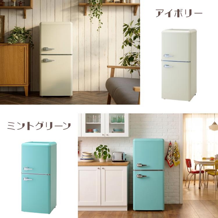 500冷蔵庫　一人暮らし　アイリス　レトロ　ミントグリーン　安い　綺麗　設置無料 冷蔵庫 レトロ冷蔵庫 120L 2ドア 一人暮らし レトロ レトロカラー
