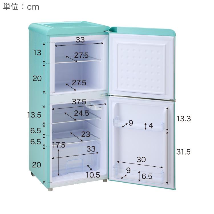 冷蔵庫 レトロ冷蔵庫 120L 2ドア 一人暮らし レトロ レトロカラー