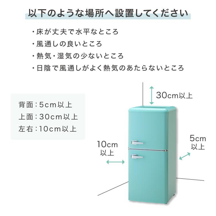 冷蔵庫 レトロ冷蔵庫 120L 2ドア 一人暮らし レトロ レトロカラー