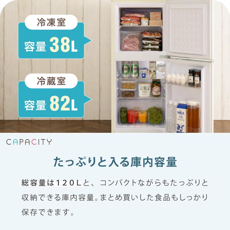 冷蔵庫 レトロ冷蔵庫 120L 2ドア 一人暮らし レトロ レトロカラー