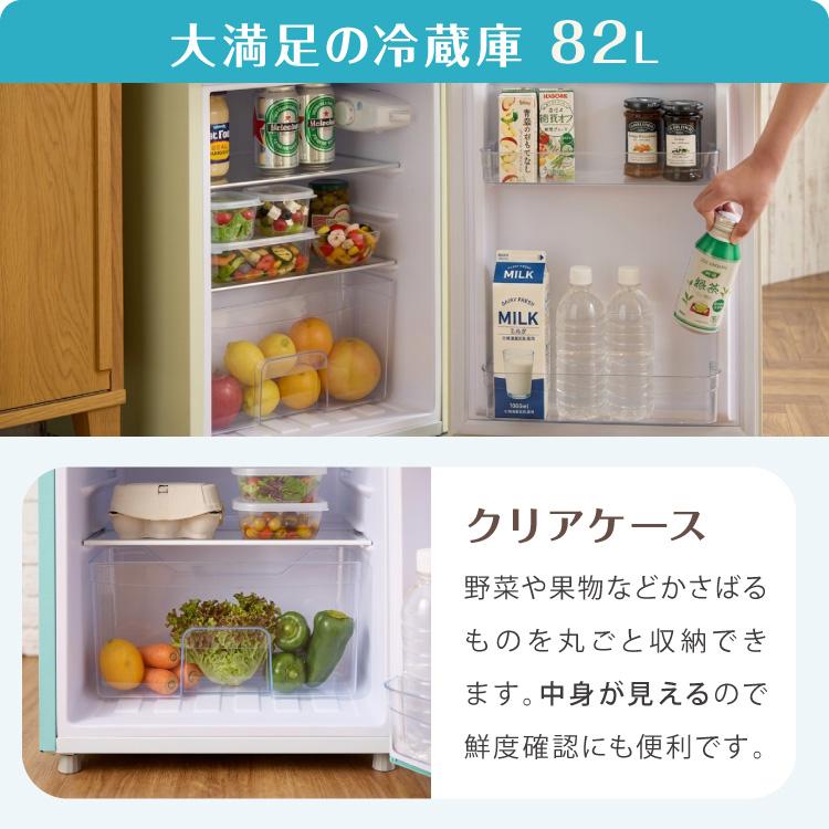 冷蔵庫 レトロ冷蔵庫 120L 2ドア 一人暮らし レトロ レトロカラー