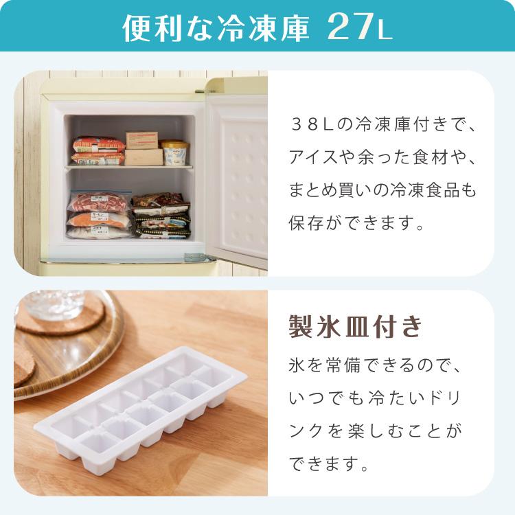 冷蔵庫 レトロ冷蔵庫 120L 2ドア 一人暮らし レトロ レトロカラー