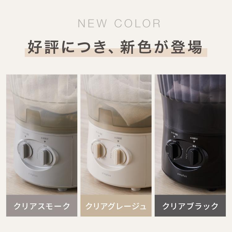 バケツ洗濯機 お湯洗い バケツランドリー 小型洗濯機 simplus 分け洗い ミニ洗濯機  一人暮らし SP-BKWM01 シンプラス 【メーカー保証1年】_5