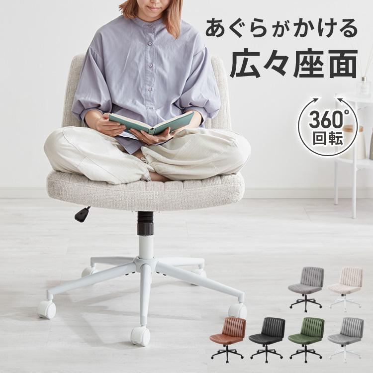 【新品/未使用】あぐらかける広い座面の疲れないオフィスチェア あぐらチェア 座面広々65cm ゆったり設計 高さ調節 昇降 キャスター