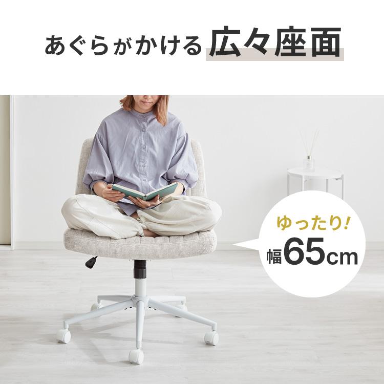 あぐらチェア 座面広々65cm ゆったり設計 高さ調節 昇降 キャスター