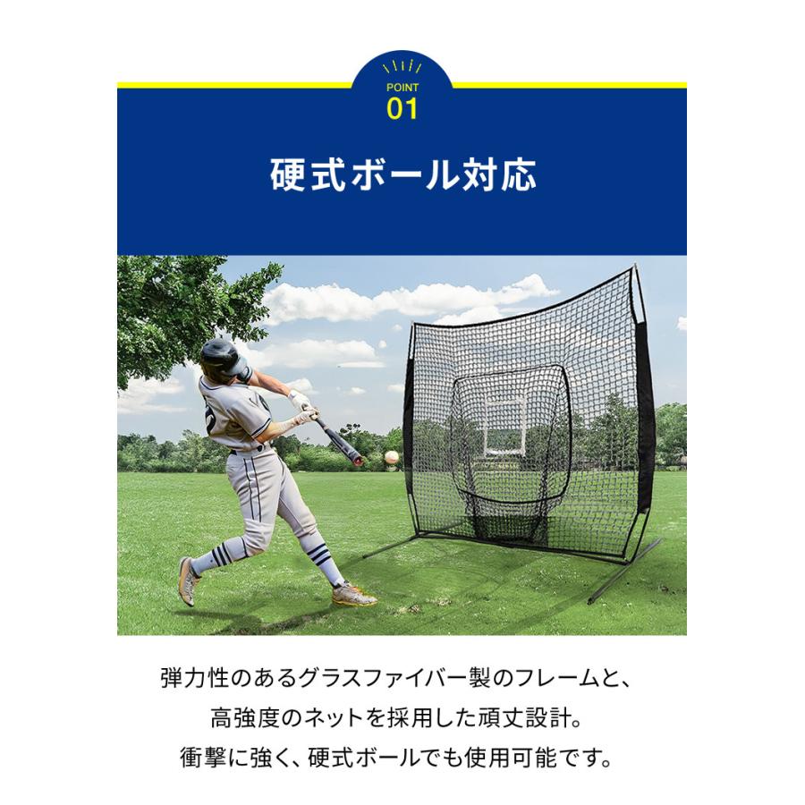 401 野球ネット 野球練習ネット 折り畳み硬式/軟式対応 バッティングネット リコメン堂 バッティングネット 野球 折りたたみ 242×215cm野球ネット