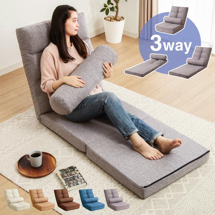 3WAYソファーベッド 枕付き可愛い座椅子 6段階リクライニング折りたたみ式 ソファーベッド 二人用 折畳み 6段階調節 可愛い マルチに使える