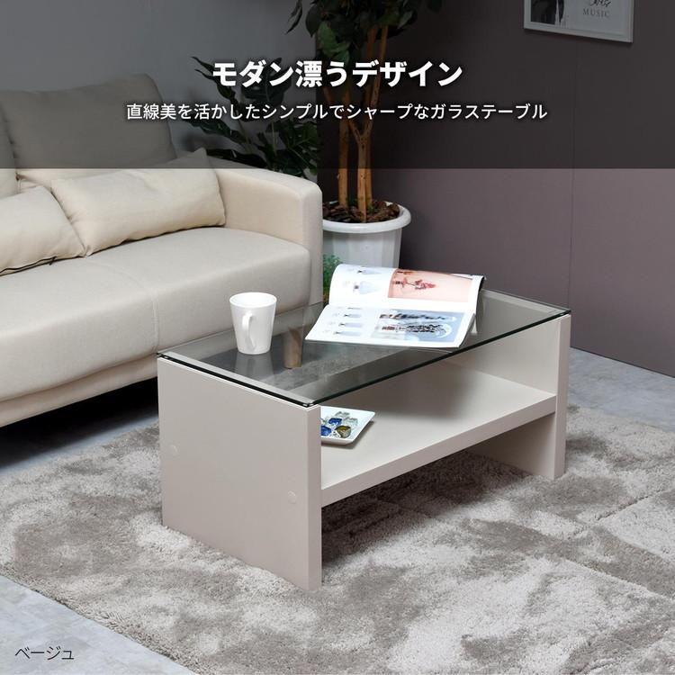 Noko ガラスセンターテーブル幅75 収納棚付きスタイリッシュロー