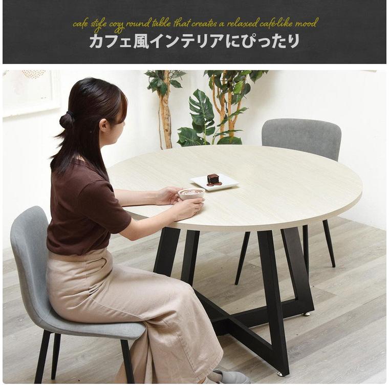 ダイニングテーブル 円形テーブル 丸テーブル 110cm 木製テーブル ウォッシュホワイト ライトブラウン 木目調 おしゃれ モダン 北欧風 シンプル_10