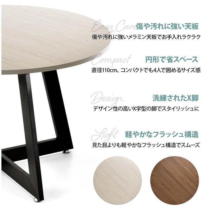 ダイニングテーブル 円形テーブル 丸テーブル 110cm 木製テーブル ウォッシュホワイト ライトブラウン 木目調 おしゃれ モダン 北欧風 シンプル_3