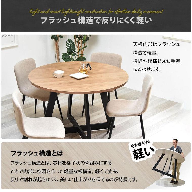 ダイニングテーブル 円形テーブル 丸テーブル 110cm 木製テーブル ウォッシュホワイト ライトブラウン 木目調 おしゃれ モダン 北欧風 シンプル_6