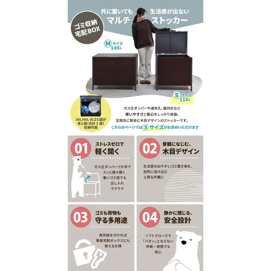 屋外ゴミ収納庫 ストレージ Sサイズ ダークグレー ゴミ収納庫 ガス圧ダンパー付き 木目調 屋外収納 ゴミボックス スチール ソフトクローズの画像
