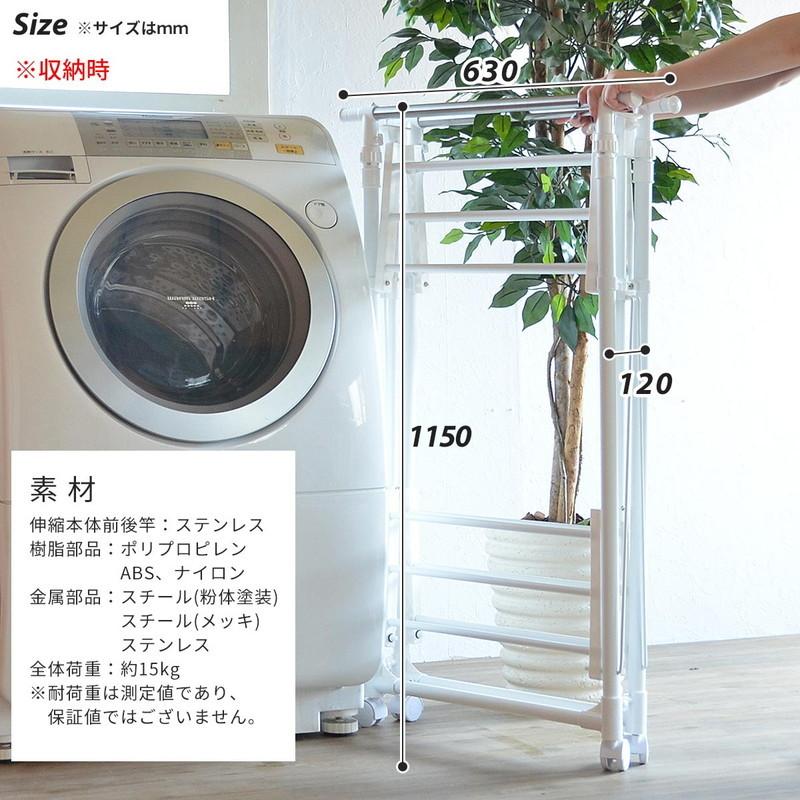 ワンタッチ収納 洗濯物 干し ラック ホワイト 洗濯機ラック ラック 収納 ランドリーラック 収納ラック ワンタッチ収納 代引不可 Onlr 0040 リコメン堂ホームライフ館 通販 Yahoo ショッピング
