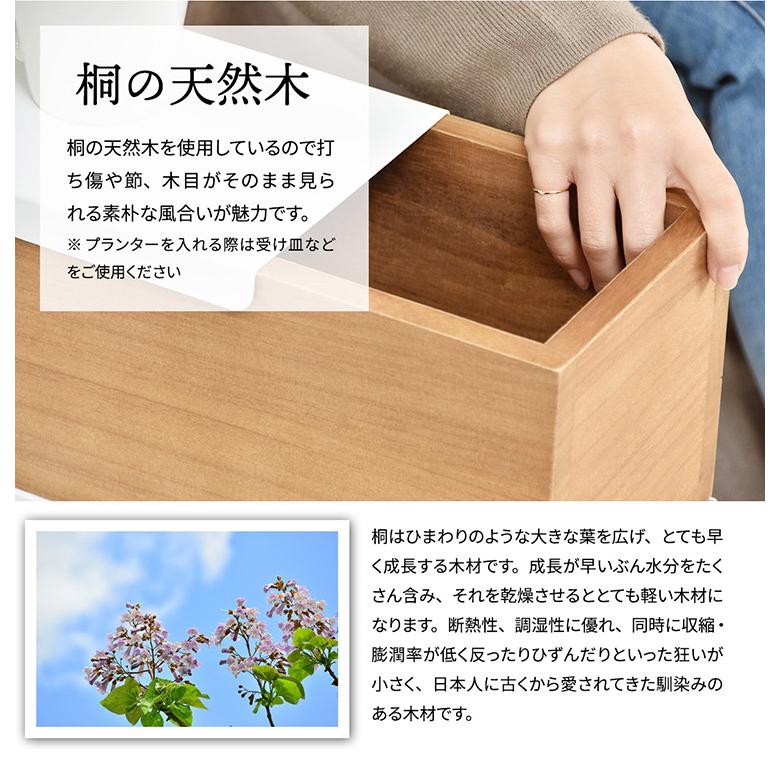 プランター 長方形 幅80cm 桐の天然木のプランタースタンド LID W800×D160×H620mm プランターラック サイドテーブル 植物スタンド 代引不可の画像