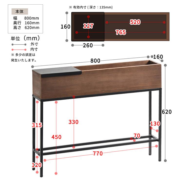 プランター 長方形 幅80cm 桐の天然木のプランタースタンド LID W800×D160×H620mm プランターラック サイドテーブル 植物スタンド 代引不可の画像