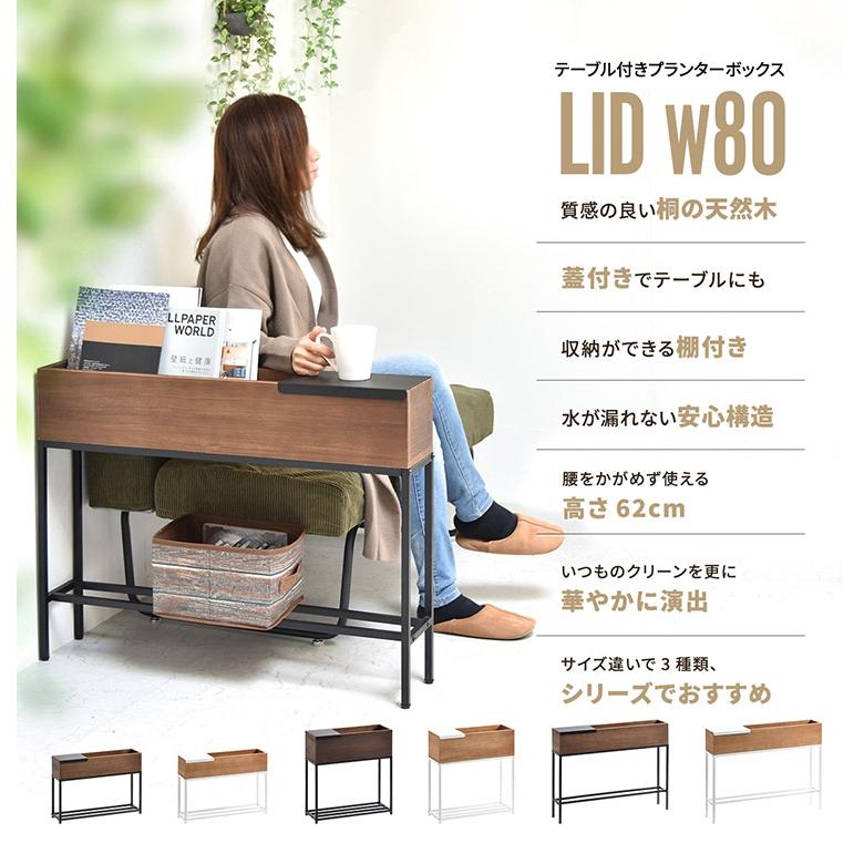 プランター 長方形 幅80cm 桐の天然木のプランタースタンド LID W800×D160×H620mm プランターラック サイドテーブル 植物スタンド 代引不可の画像