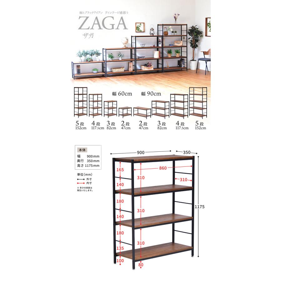 ZAGA アンティーク調 4段パイプラック 幅90cm 天然木×スチール 高さ117.5cm ブラウンアンティーク風 パイプラック 4段 ラック 幅90cm 高さ1175mmの画像