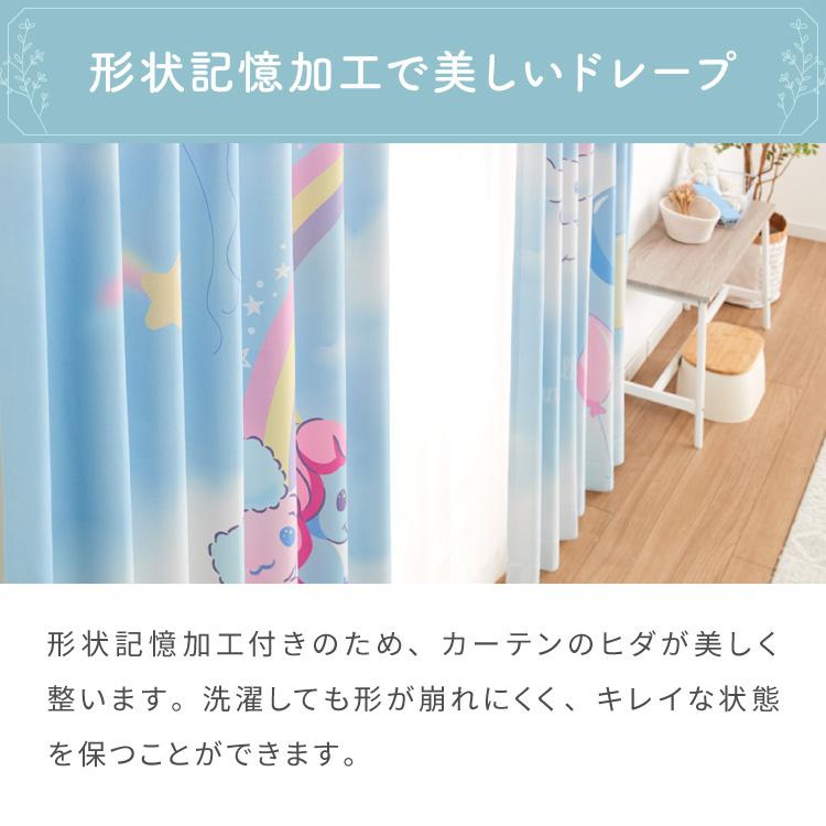 シナモンカーテンセット 4枚組 100×110cm 遮光カーテン レースカーテン 洗える 洗濯 カーテン フック タッセル付き おしゃれ かわいい サンリオ 代引不可_8