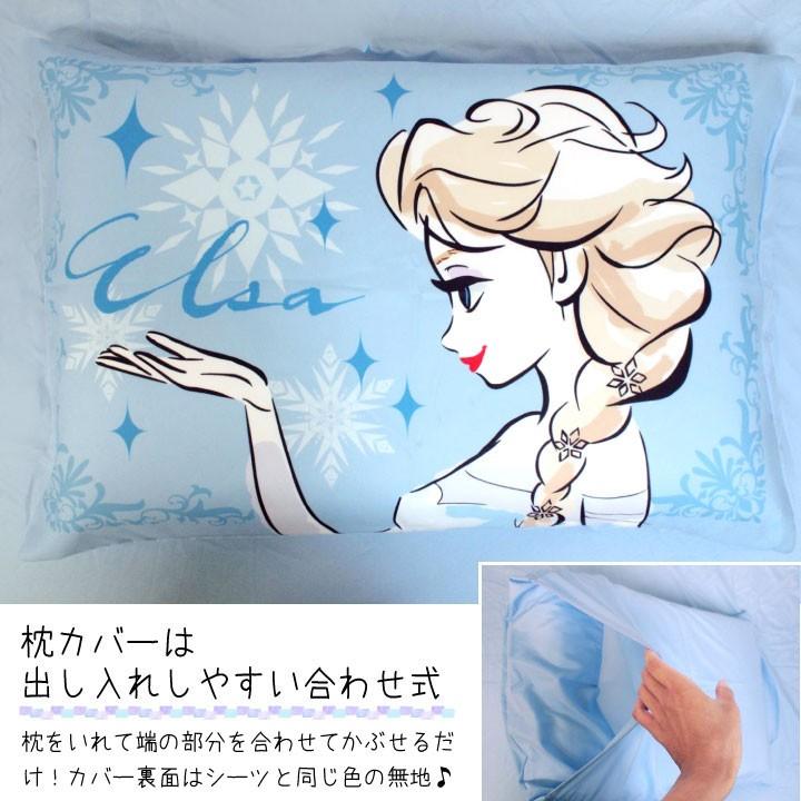 アナと雪の女王 エルサ 布団カバー3点セット シングル Disneyzone
