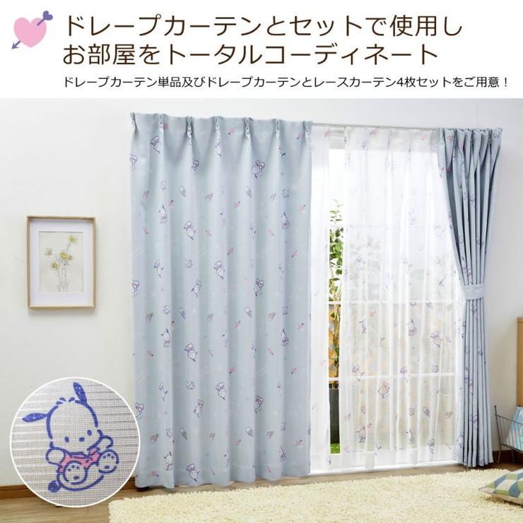レースカーテン 2枚組 ポチャッコ 幅100 丈133cm 丈176cm 丈198cm 外 