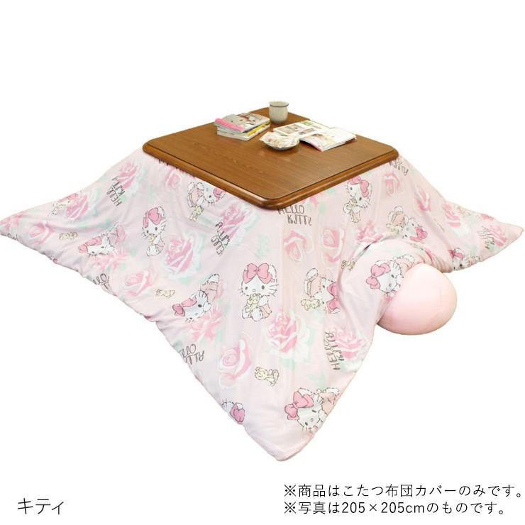 サンリオ こたつカバー こたつ カバー 長方形 205x240cm キティ サンリオ こたつカバー こたつ カバー 長方形 205x240cm キティ