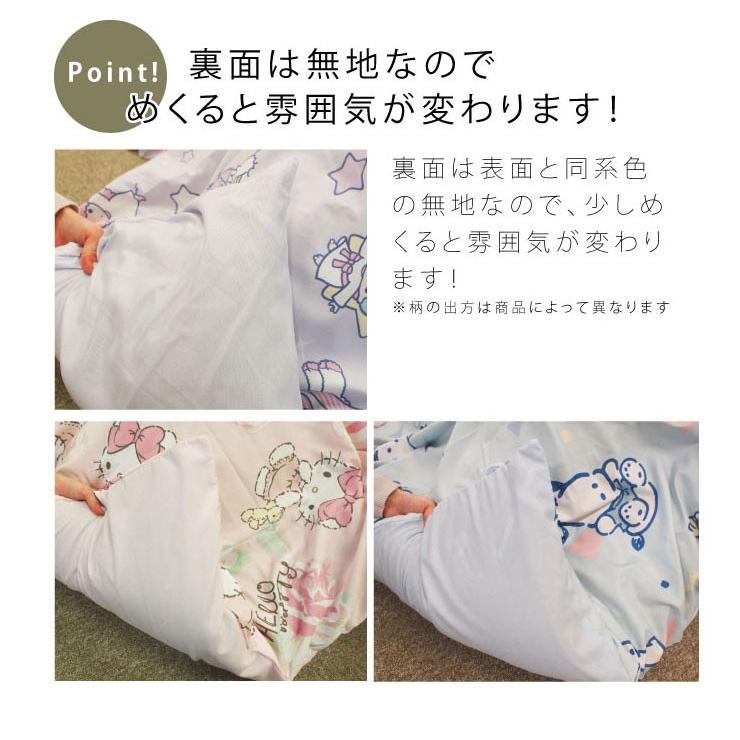 サンリオ こたつカバー こたつ カバー 長方形 205x240cm キティ サンリオ こたつカバー こたつ カバー 長方形 205x240cm キティ