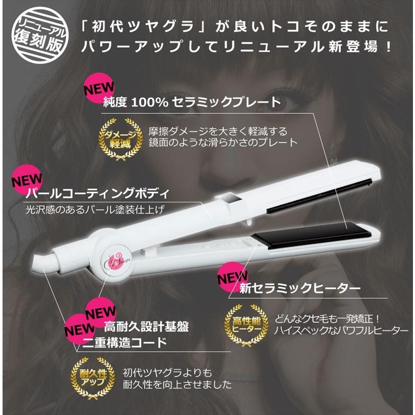 復刻版ツヤグラマラス カール＆ストレート ヘアアイロン カール