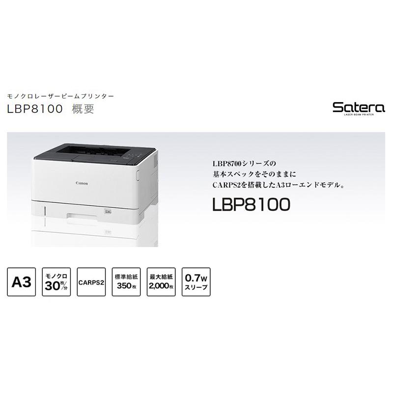 Canon キヤノン Satera A3モノクロレーザープリンター LBP8100 レーザー プリンター 印刷機 コピー機 代引不可 :bm-lbp8100z:リコメン堂ホームライフ館 - 通販 - Yahoo!ショッピング Canon キヤノン Satera A3モノクロレーザープリンター LBP8100 レーザー プリンター 印刷機 コピー機 代引不可 :bm-lbp8100z:リコメン堂ホームライフ館 - 通販 - Yahoo!ショッピング