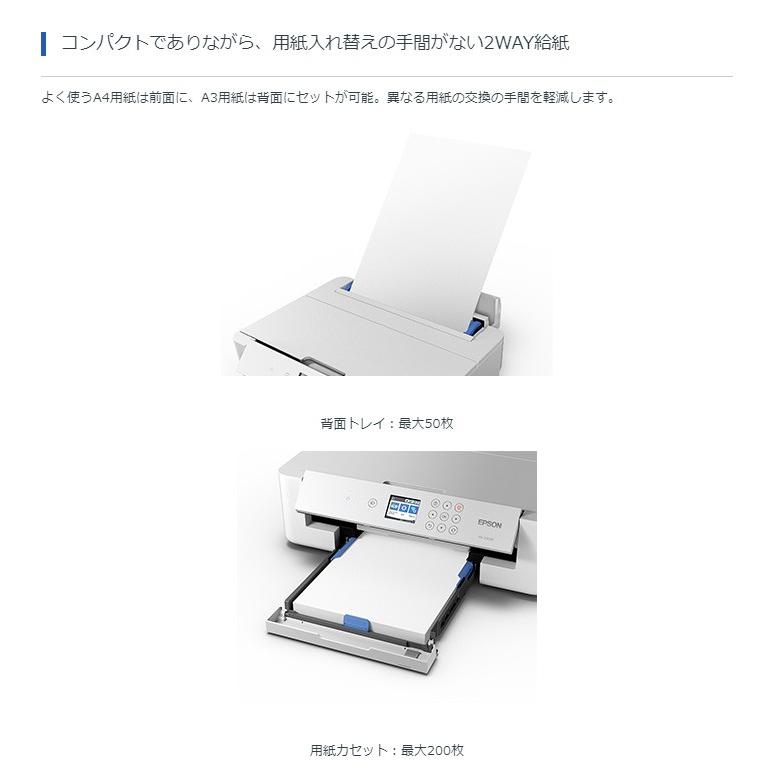 エプソン EPSON カラーインクジェットプリンター A3サイズ対応 PX