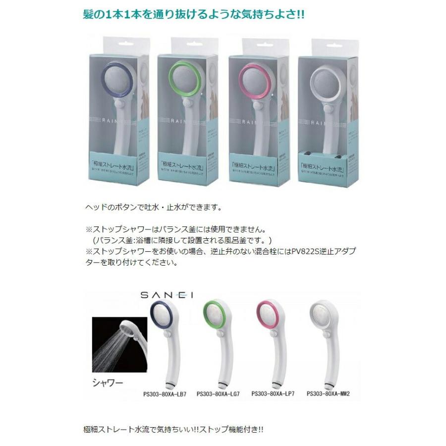 三栄水栓 Sanei 節水ストップシャワーヘッド レイニー Bx 1684d リコメン堂ホームライフ館 通販 Yahoo ショッピング
